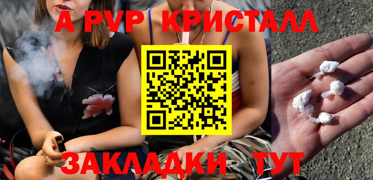 Alpha-PVP кристаллы  APVP  Гудермес  Alfa_PVP СК 