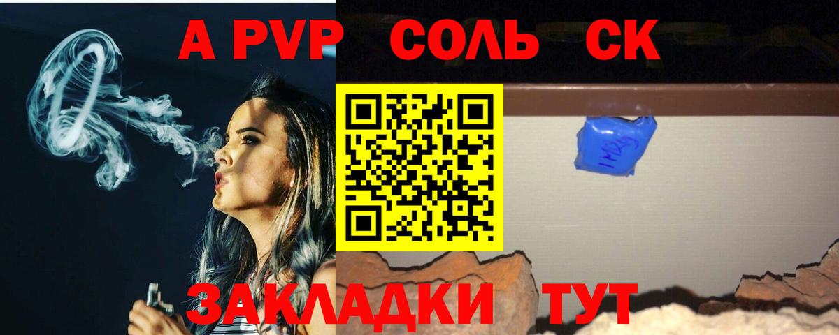 Alpha-PVP мука  APVP СК  Гудермес  A-PVP  Вход с VPN 