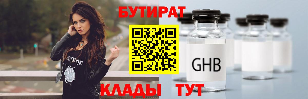 Гудермес  БУТИРАТ Butirat  БУТИРАТ  Вход с VPN 