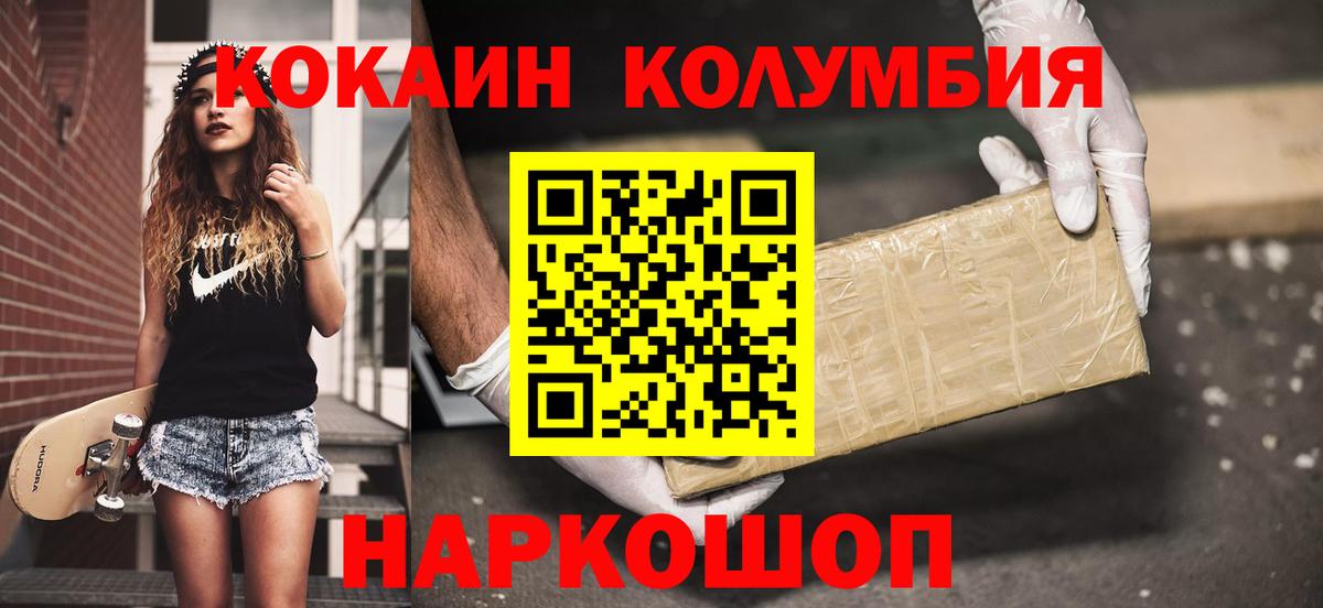 Гудермес  COCAIN Fish Scale  COCAIN 98%  Вход с VPN 