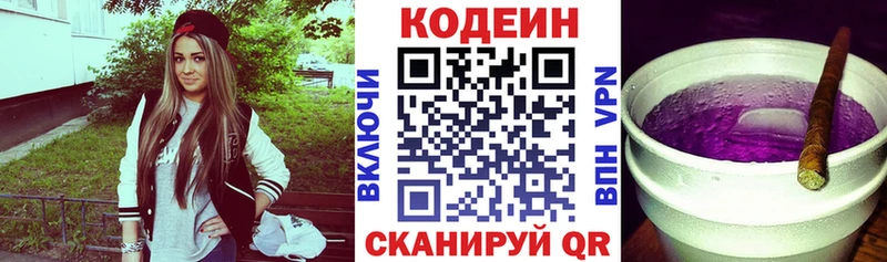 Кодеин напиток Lean (лин)  Гудермес 