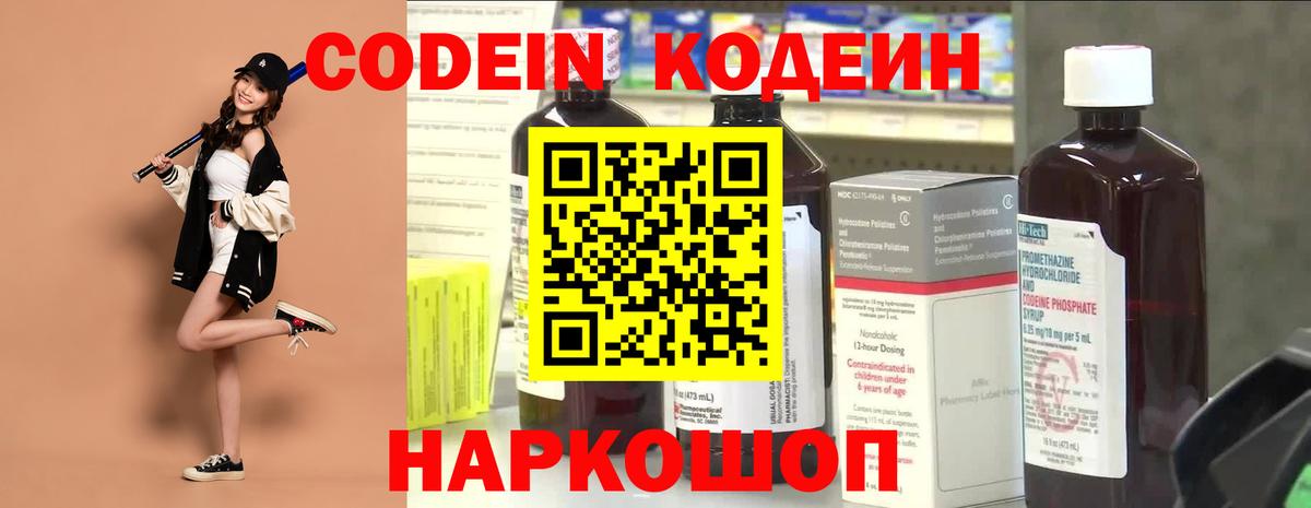 Codein Purple Drank Гудермес