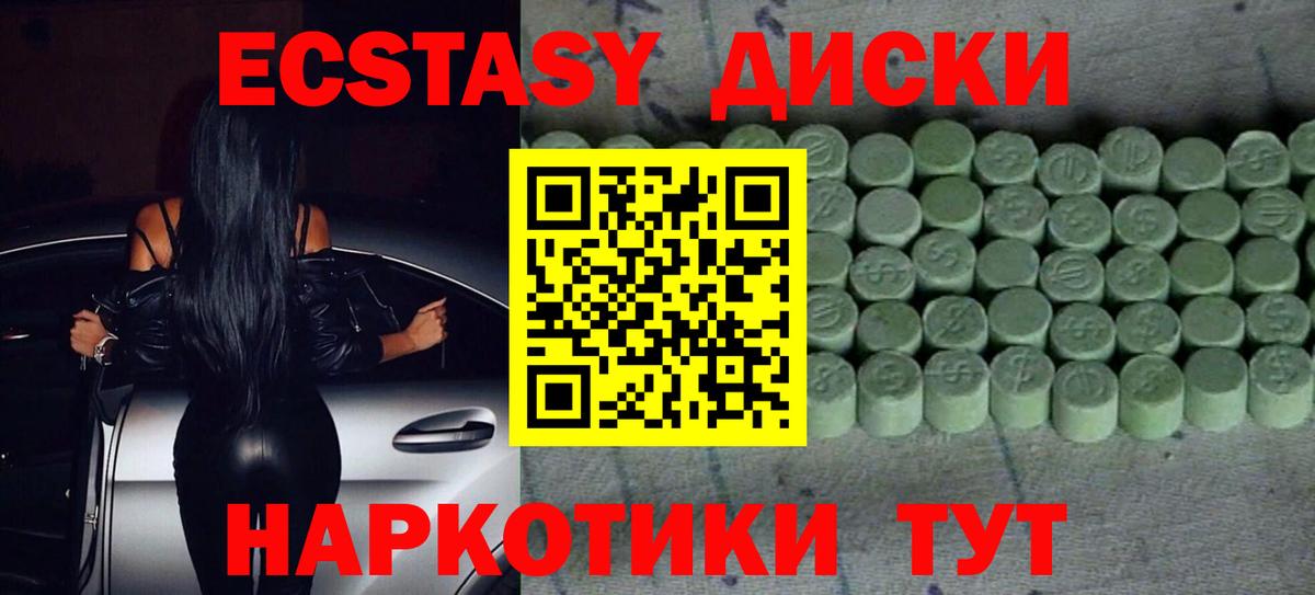 Ecstasy 99%  Вход с VPN  ЭКСТАЗИ mix  Ecstasy  Гудермес 