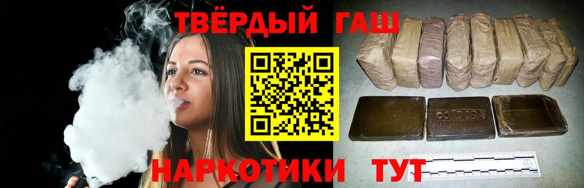 ГАШИШ Cannabis Гудермес