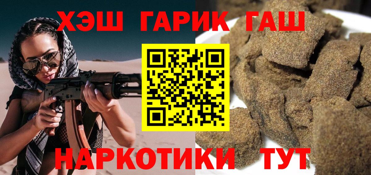ГАШИШ индика сатива  Вход с VPN  Гудермес  ГАШ индика сатива 