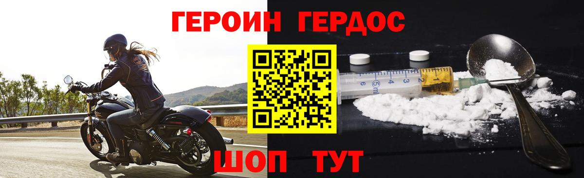 Героин Афган Гудермес