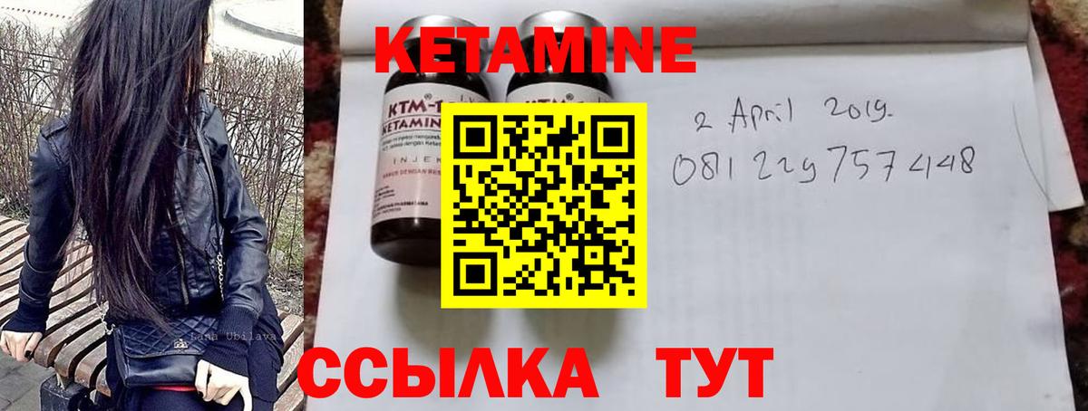 КЕТАМИН VHQ Гудермес