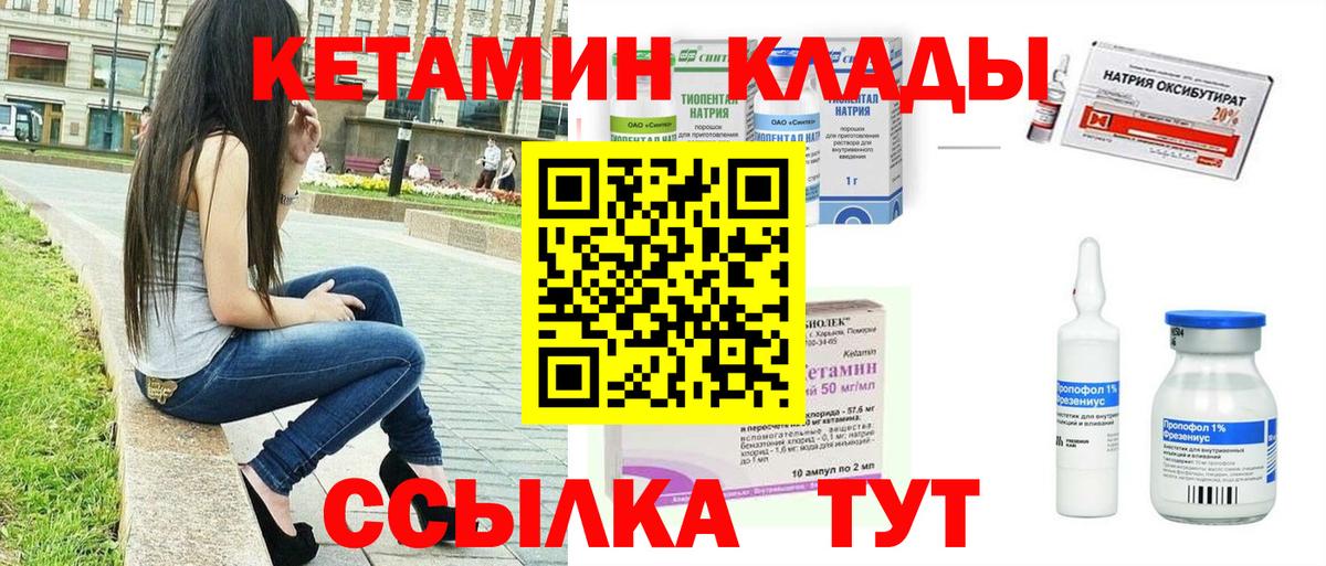 КЕТАМИН VHQ  КЕТАМИН ketamine  darknet как зайти  Гудермес 