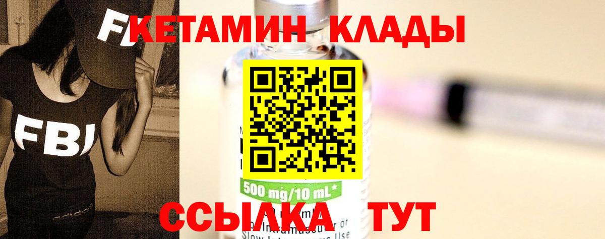 Кетамин ketamine  Вход с VPN  нарко площадка какой сайт  КЕТАМИН ketamine  Гудермес 