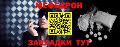 мяу мяу кристалл Бугуруслан