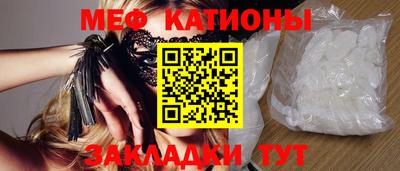 мяу мяу кристалл Бугуруслан