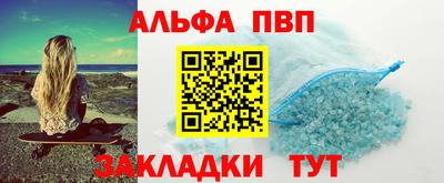 таблы Балаково