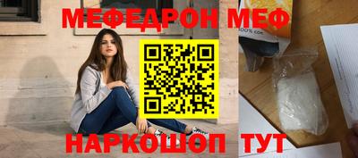 мяу мяу кристалл Бугуруслан