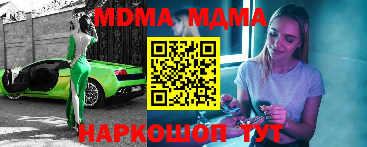 MDMA VHQ  Вход с VPN  Гудермес  MDMA VHQ 