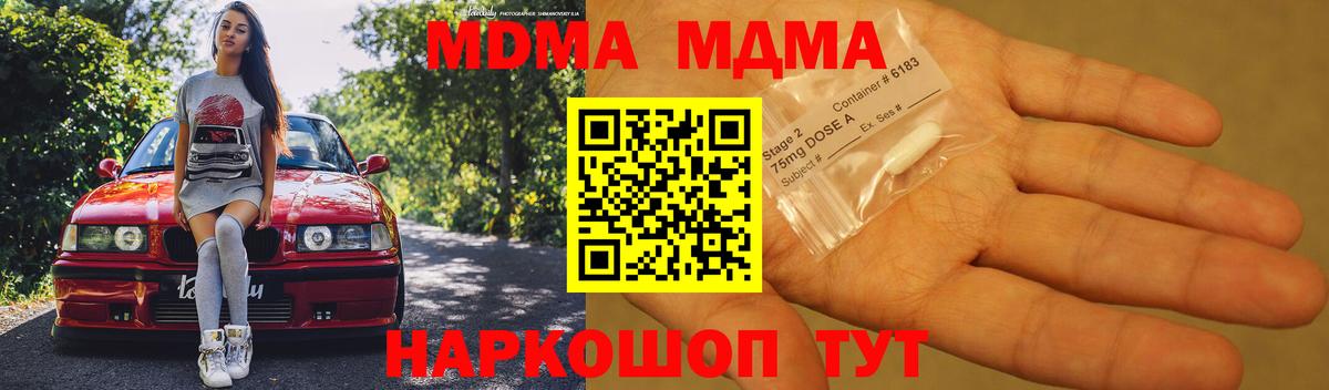 MDMA кристаллы Гудермес