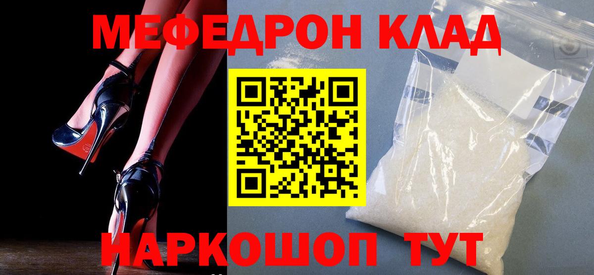 Мефедрон 4 MMC  Меф  Меф  Гудермес  МЕФ mephedrone 
