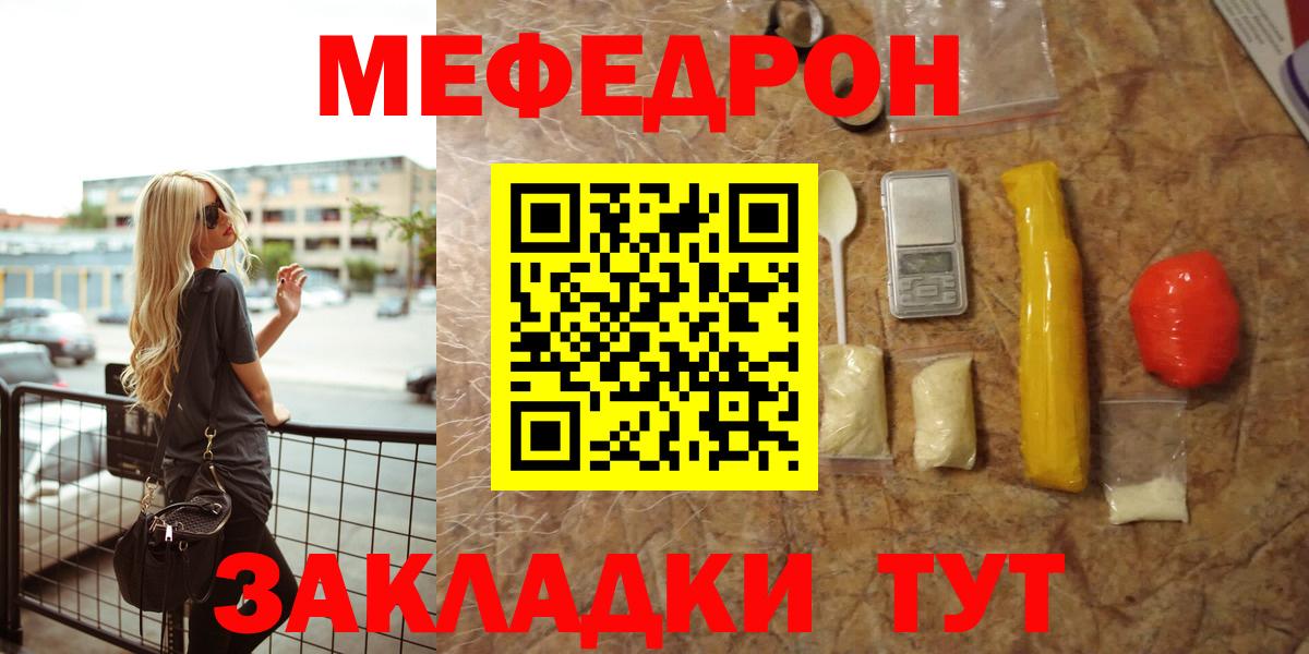 МЕФ  Вход с VPN  Гудермес  Меф mephedrone 