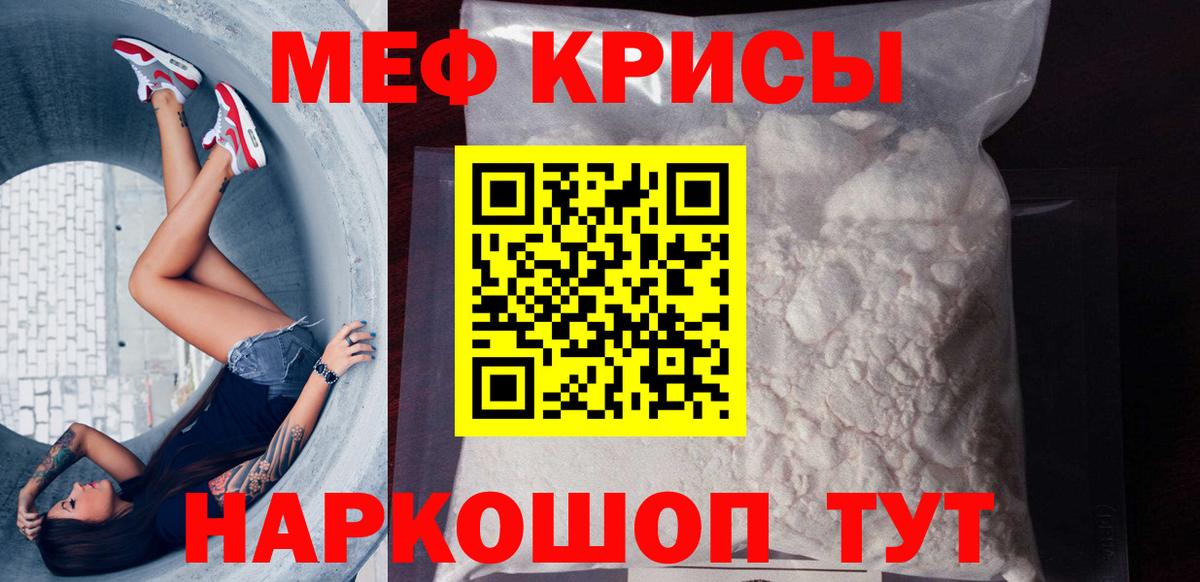 Меф мука Гудермес