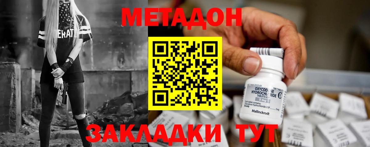 Метадон мёд  МЕТАДОН кристалл  Гудермес  Вход с VPN 
