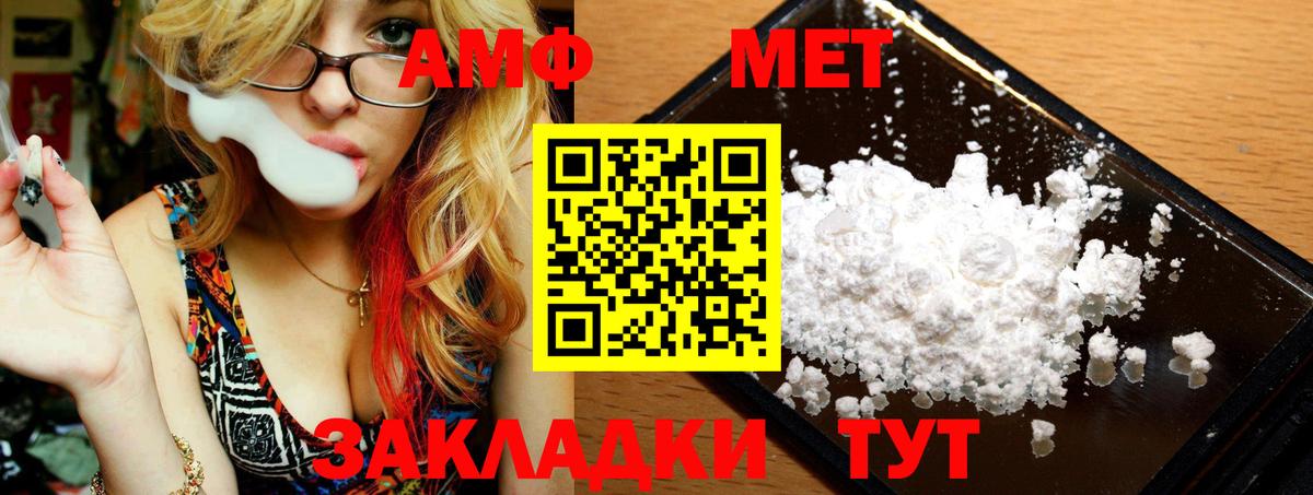 МЕТАМФЕТАМИН витя Гудермес