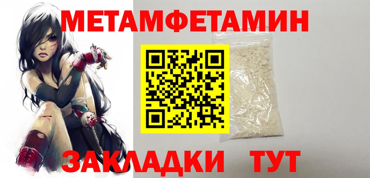 МЕТАМФЕТАМИН мет  МЕТАМФЕТАМИН мет  Вход с VPN  Гудермес 