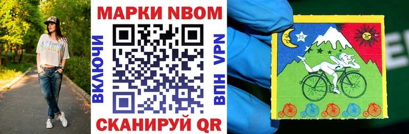 Марки NBOMe 1,5мг  Гудермес 