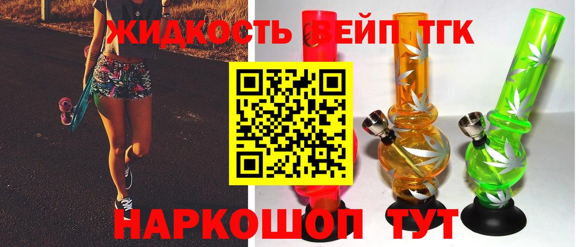 Гудермес  ТГК вейп с тгк  Вход с VPN 
